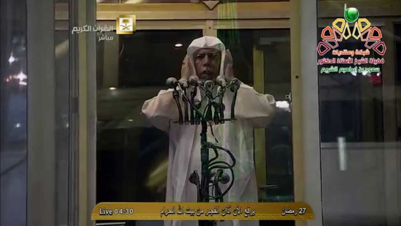 أذان الفجر من المسجد الحرام الجمعة 27-9-1435 المؤذن علي ملا | HD