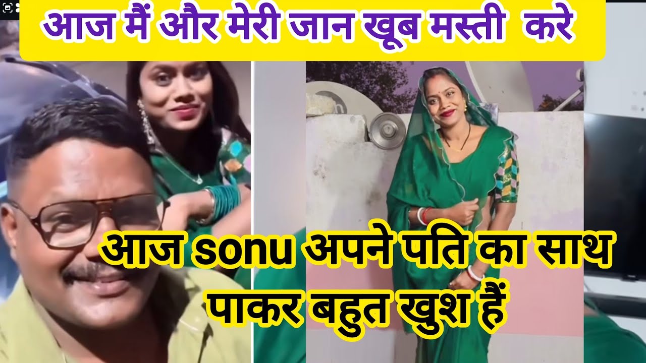 @sonufathrod1299आज sonu बहुत खुश हैं अपने pati का साथ पाकर@LakhneetVlogs @SambhavnaSethEntertainment