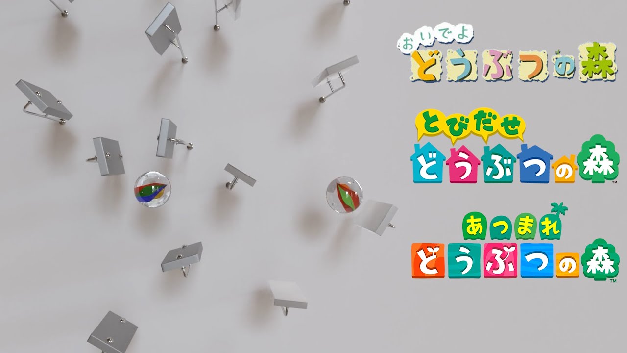 どうぶつの森シリーズで必ず聞くメインテーマ [どう森]