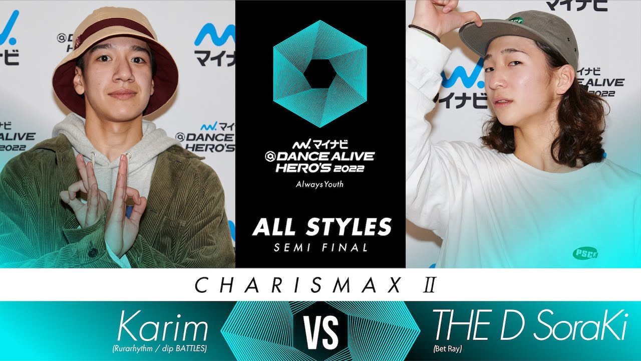 Karim vs THE D SoraKi／ALL STYLES SEMI FINAL／マイナビDANCE ALIVE HERO'S 2022 CHARISMAX Ⅱ