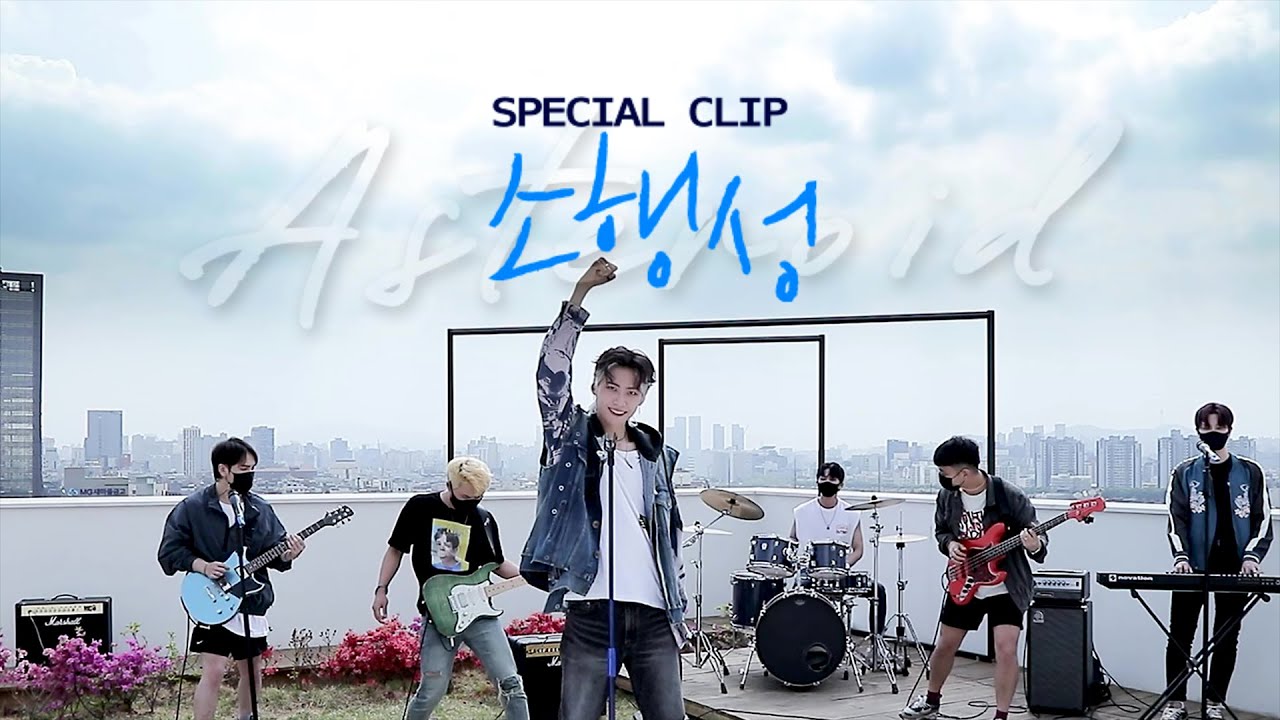 [SPECIAL CLIP] LEE JIN HYUK (이진혁) - 소행성 (Asteroid)