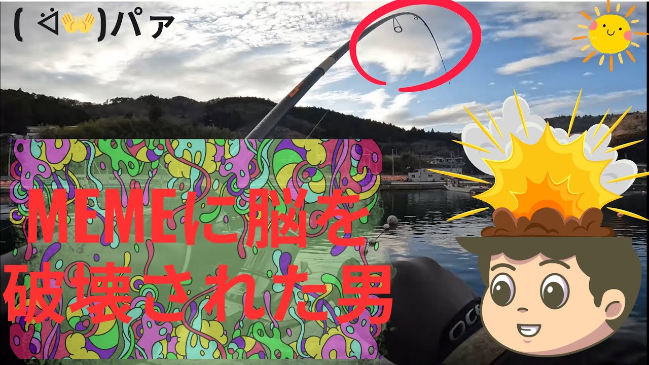 2月中旬　東北ロックフィッシュ　I'll be back 編