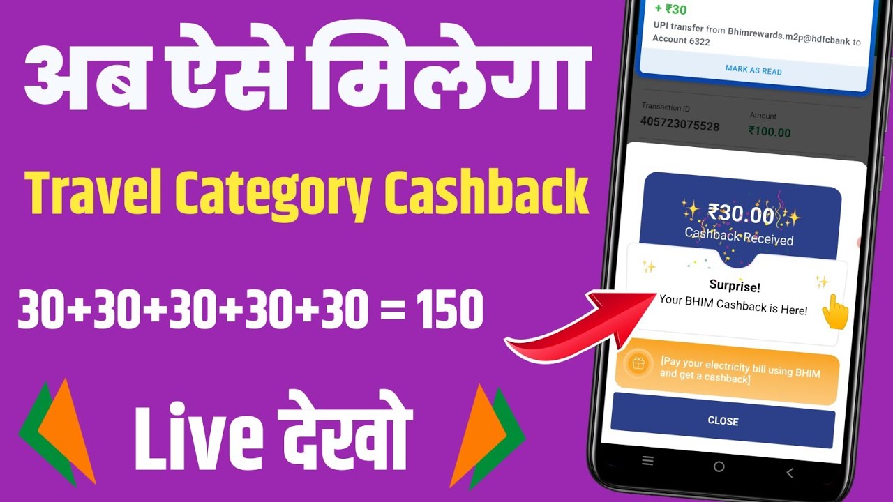 Bhim app Travel Merchant ₹150 cashback offer | Travel category merchant account kaise banaye