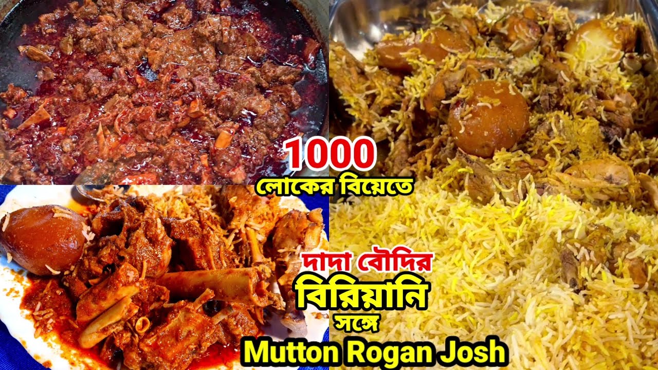 New Town এ 1000 লোকের বিয়েবাড়িতে প্রচুর বিরিয়ানি, Mutton রোগান জোশ খেলাম সঙ্গে ভেটকি পাতুড়ির মজা ||