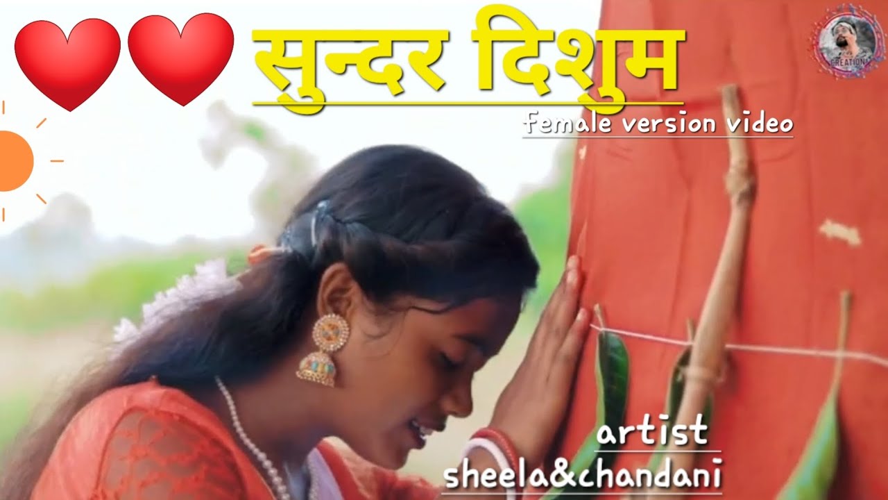 New Ho Munda Video 2025 !Female Version Video Song.Atithi Soy Creation.