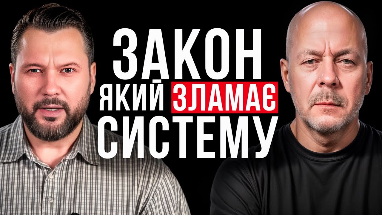 Чому закон про зброю — тест на свободу? @SerhiyMamaiev