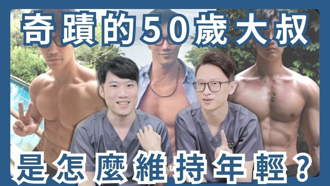 40歲男性越老越帥原因！超過40歲的男生，要如何保養肌膚？