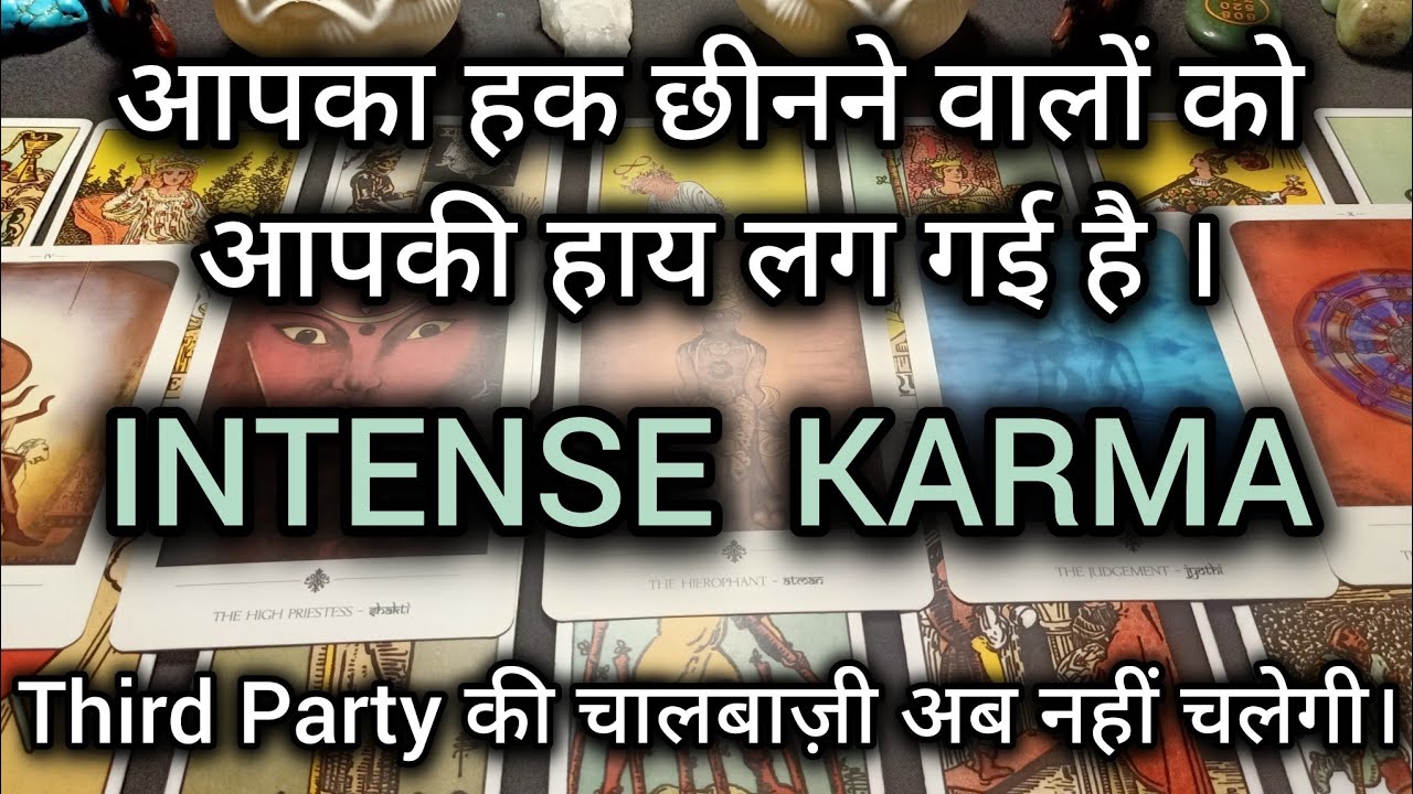 Third Party Karma - Karmic Reading - Current Situation - Karma Intervention - Timeless Tarot Reading