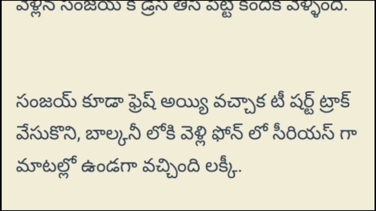 నితో ఉండిపోవాలని part -71  Telugu Love Stories and Telugu Audio Stories...