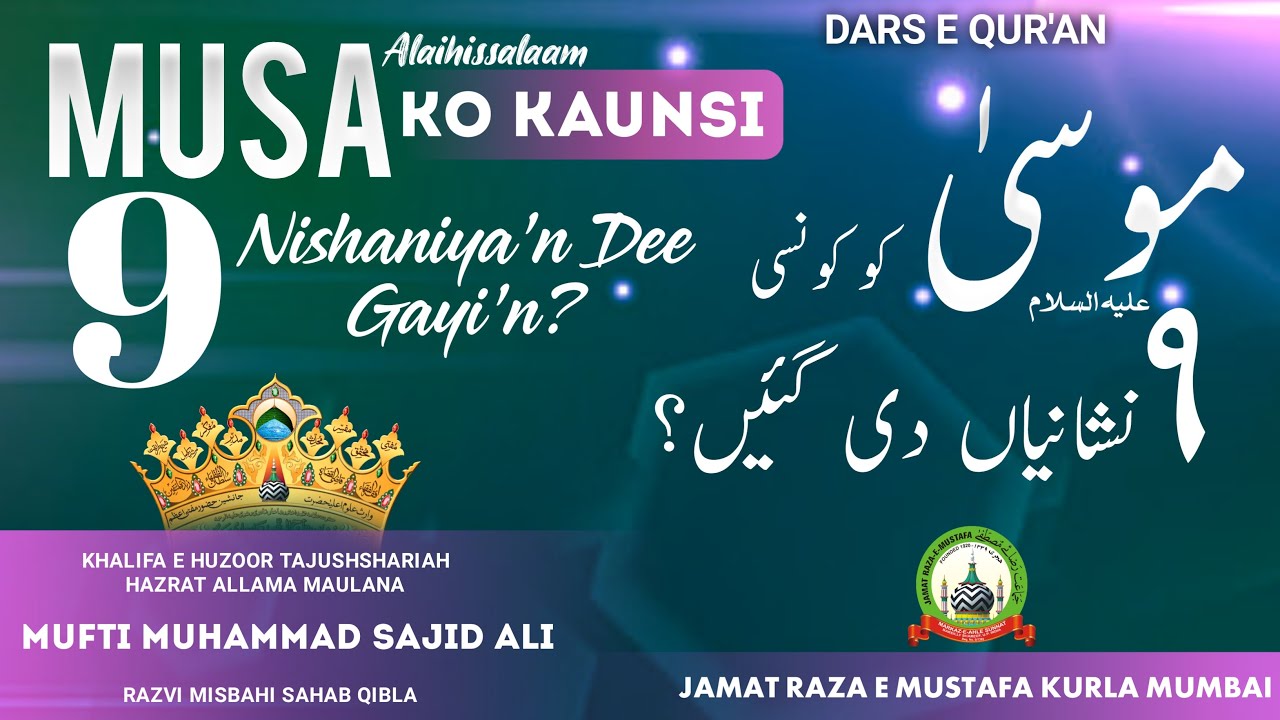 Musa Alaihissalaam Ko Kaunsi 9 Nishaniya'n Dee Gayi'n? | Dars E Qur'an | Mufti Sajid Ali Misbahi