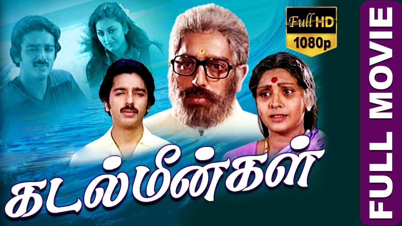 Kadal Meengal-கடல் மீன்கள் Tamil Full Movie | Kamal Haasan | Sujatha | TVNXT Tamil