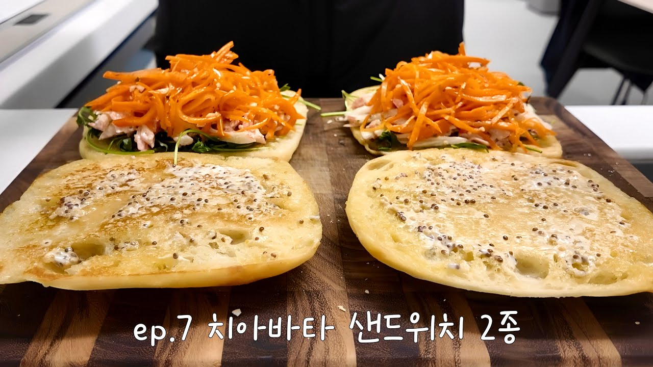 [VLOG] 치아바타 샌드위치 좋아하는 사람? 저요🙋🏻‍♀️ | 게살샐러드샌드위치 | 바질리코타치즈샌드위치 | 모르타델라샌드위치