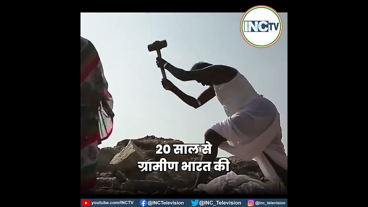 Save MNREGA struggle ✊