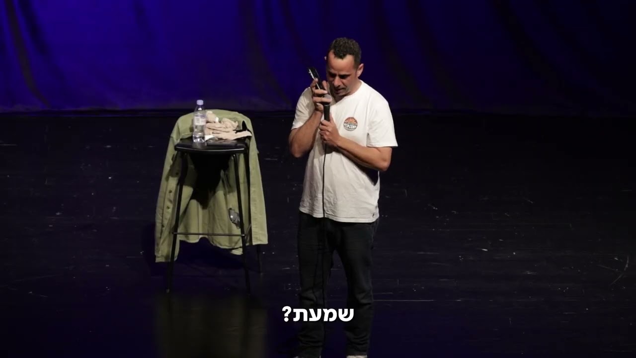 שיחה צפופה עם אמא