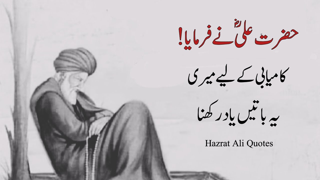 A Powerful Message by Hazrat Ali (R.A)|Hazrat Ali (R.A) Ki Aisi Baat Jo Aankhein Khol De