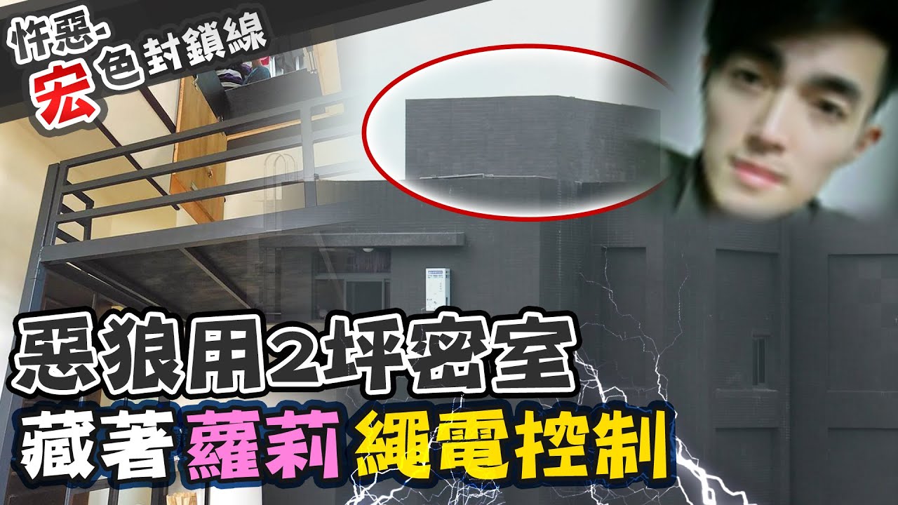 【#宏色封鎖線 54】