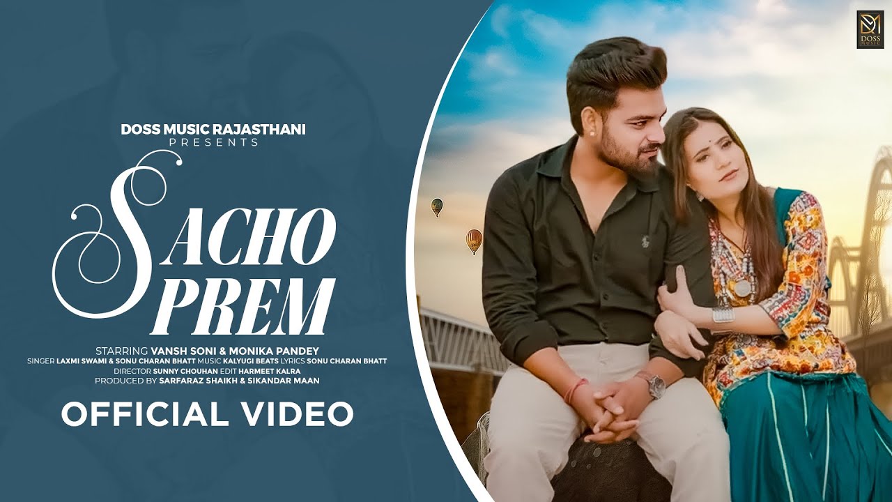 Sacho Prem (Official Video) Laxmi Swami & Sonu Charan Bhatt | Rajasthani Folk Song 2025 |