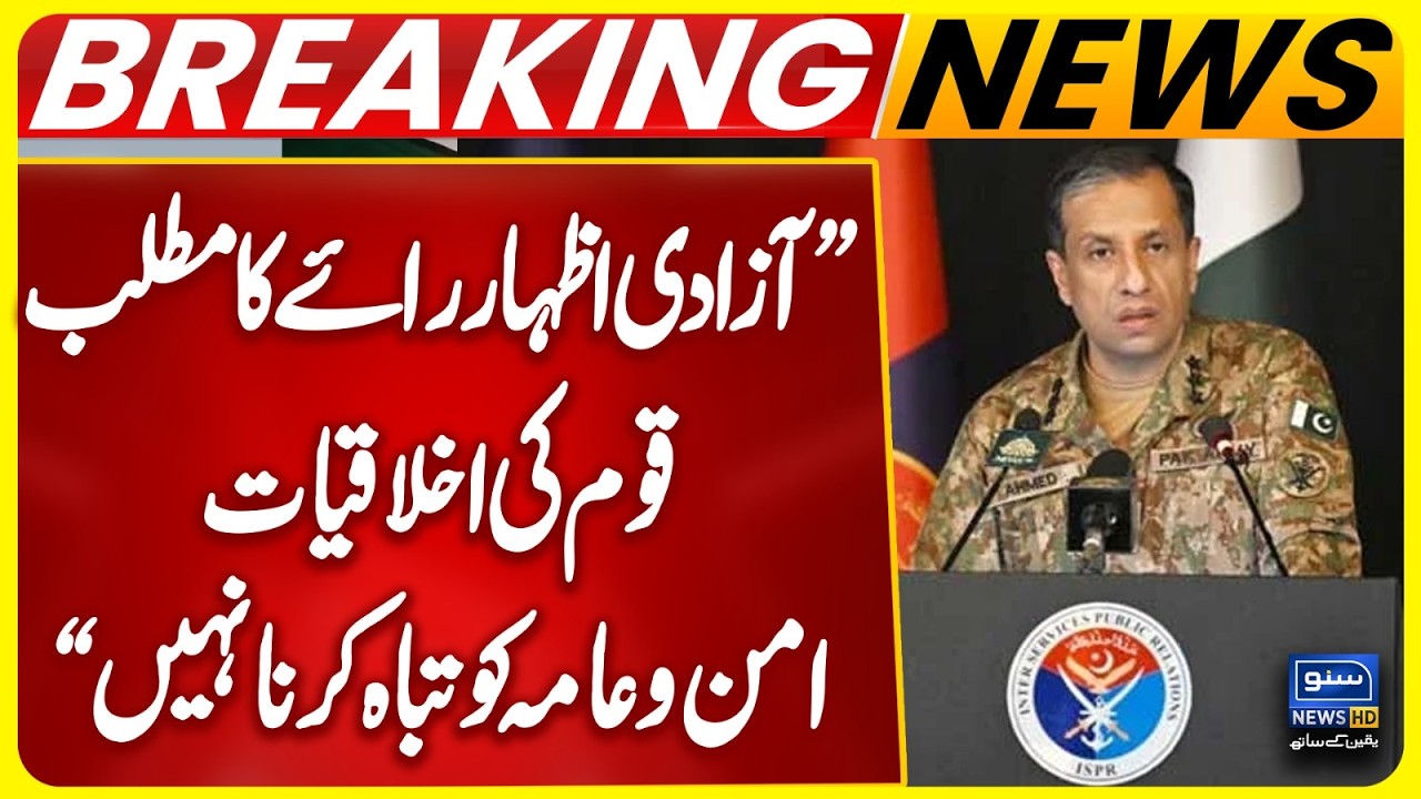 DG ISPR Ahmed Sharif Chaudhry Statement | Freedom of Expression: Respect Ethics and Public Harmony