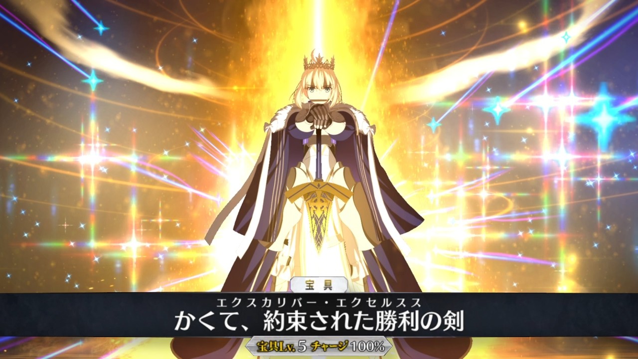 【FGO】 Lord Logres (Saber) Noble Phantasm - ロード・ログレス - Fate/Grand Order