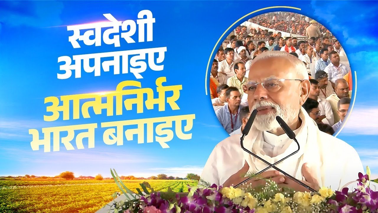 The world is uncertain, India must stay alert and protect its economic interests: PM Modi