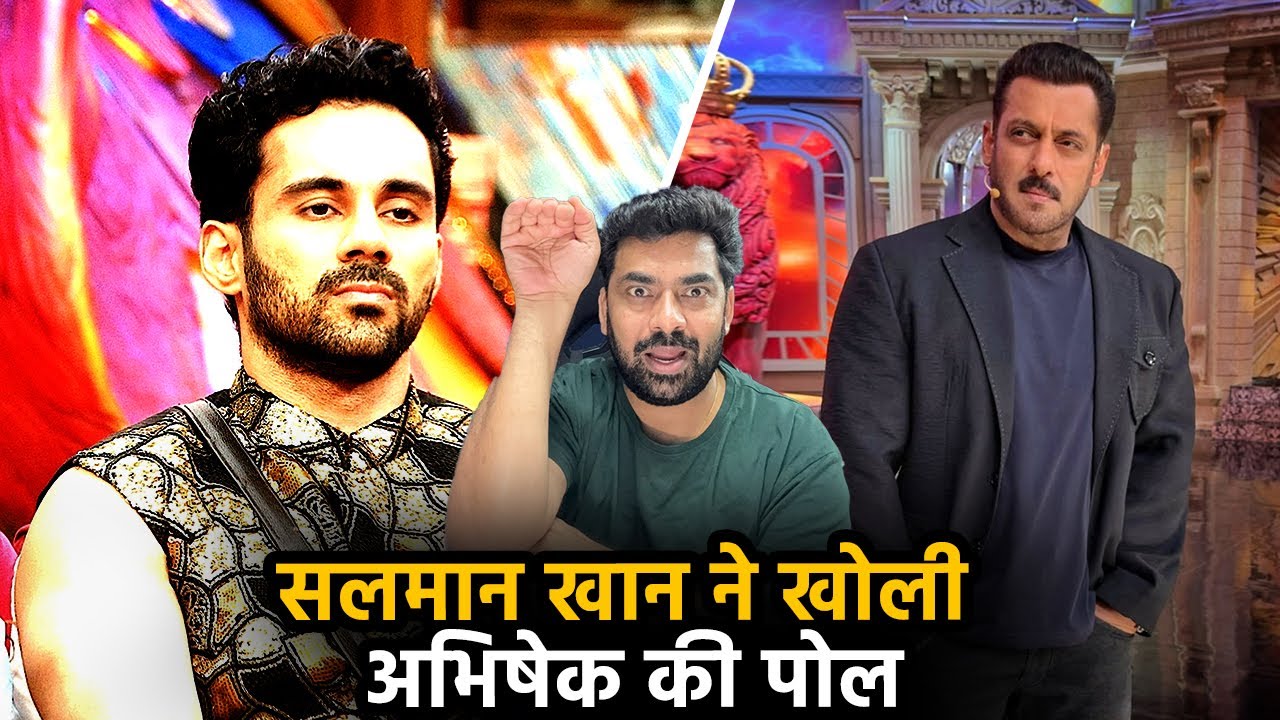 Bigg Boss 19 WKV Update: Salman Khan ने खोली अभिषेक की पोल, दोस्ती पर लगी क्लास