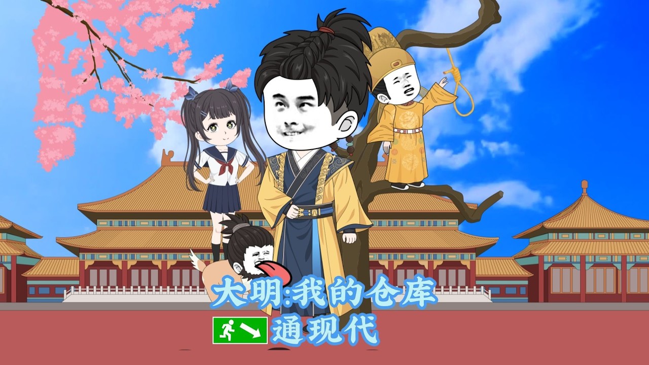 【一口气看完】你只是煮了碗泡面就引来上万人围观，甚至一根火腿肠就让流寇头子当场下跪，认你做义父，只因穿越大明发现仓库竟与现代超市相连，在大明我被奉为无所不能的仙人！#夜一漫谈 #大明：我的仓库通现代
