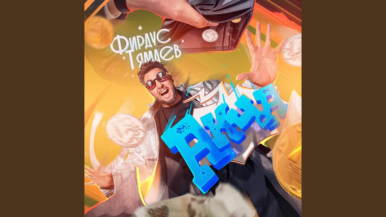 Акча