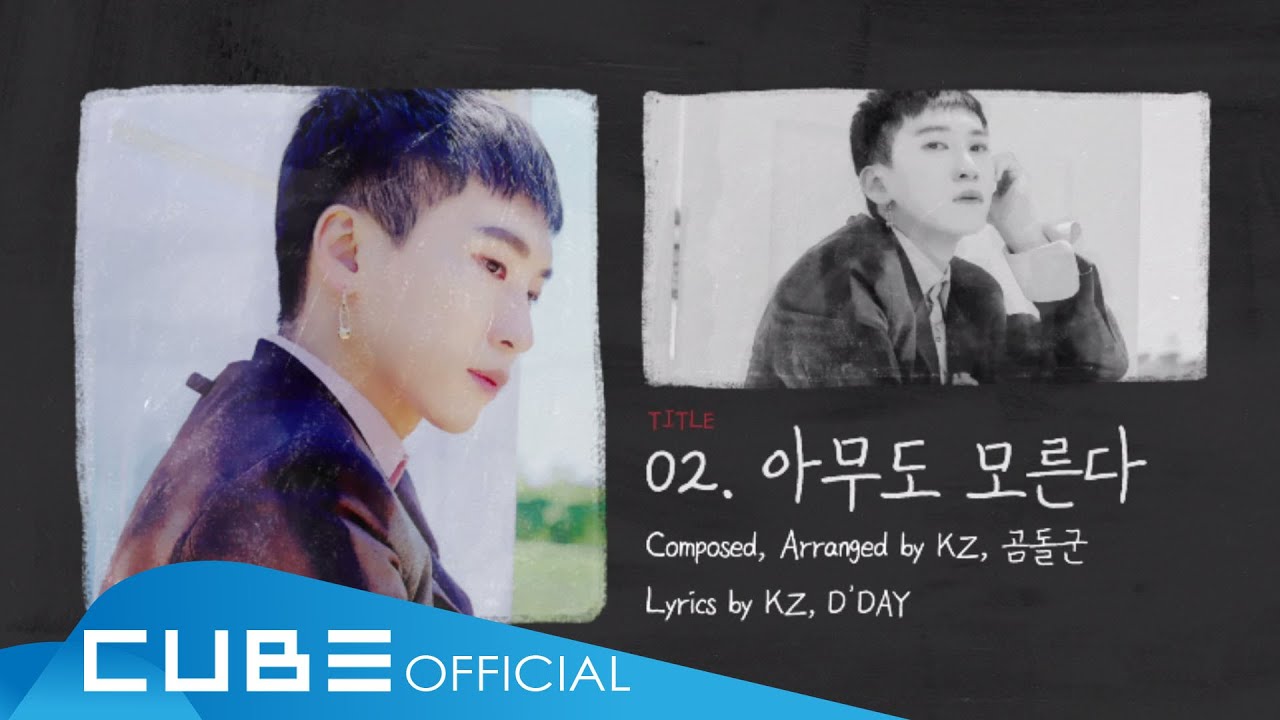 서은광 (SEO EUNKWANG) - 1st Mini Album 
