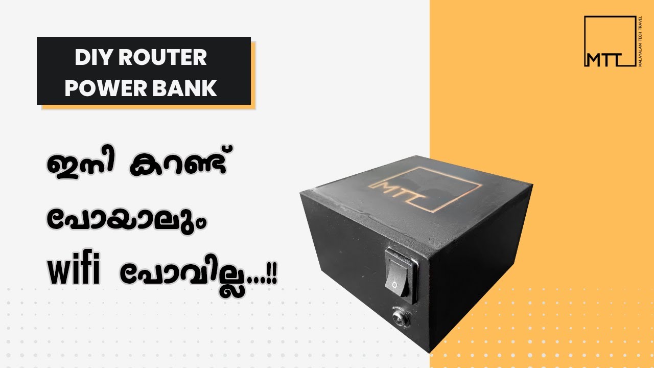 DIY ROUTER POWER BANK || ഇനി കറണ്ട് പോയാലും wifi പോവില്ല ..!!