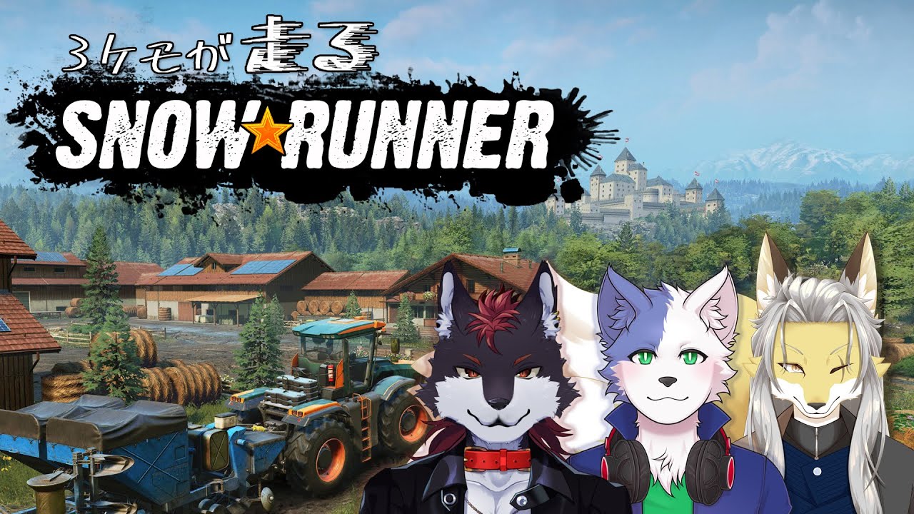 3ケモが走るスノーランナー #50 オーストリア編#2【Snow Runner】