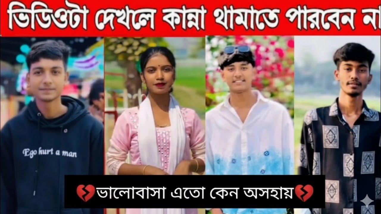 New Emotional Tiktok 💔 Vido ]] NewTiktok Vidos ]] Best Sad Vido Tiktok  (part 9)Noyon Sad Vido