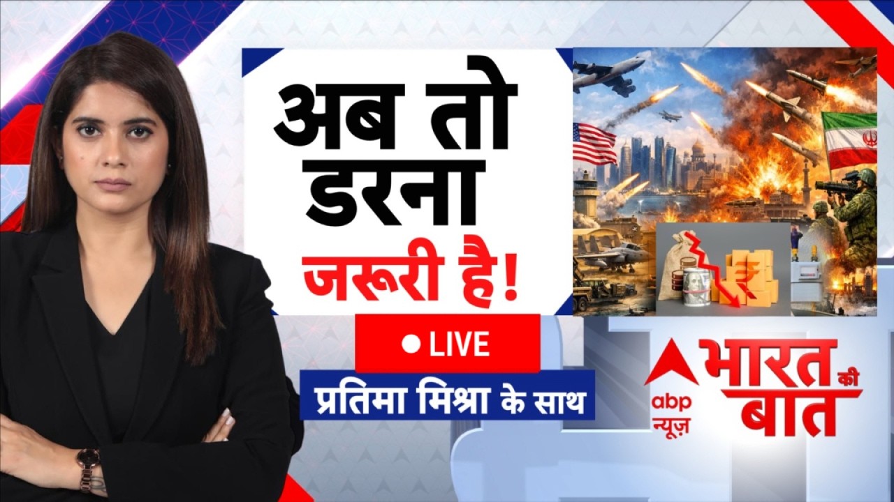 Bharat Ki Baat LIVE: तेल-गैस-बाजार..युद्ध से हाहाकार! | Iran US Israel War | Netanyahu | Trump