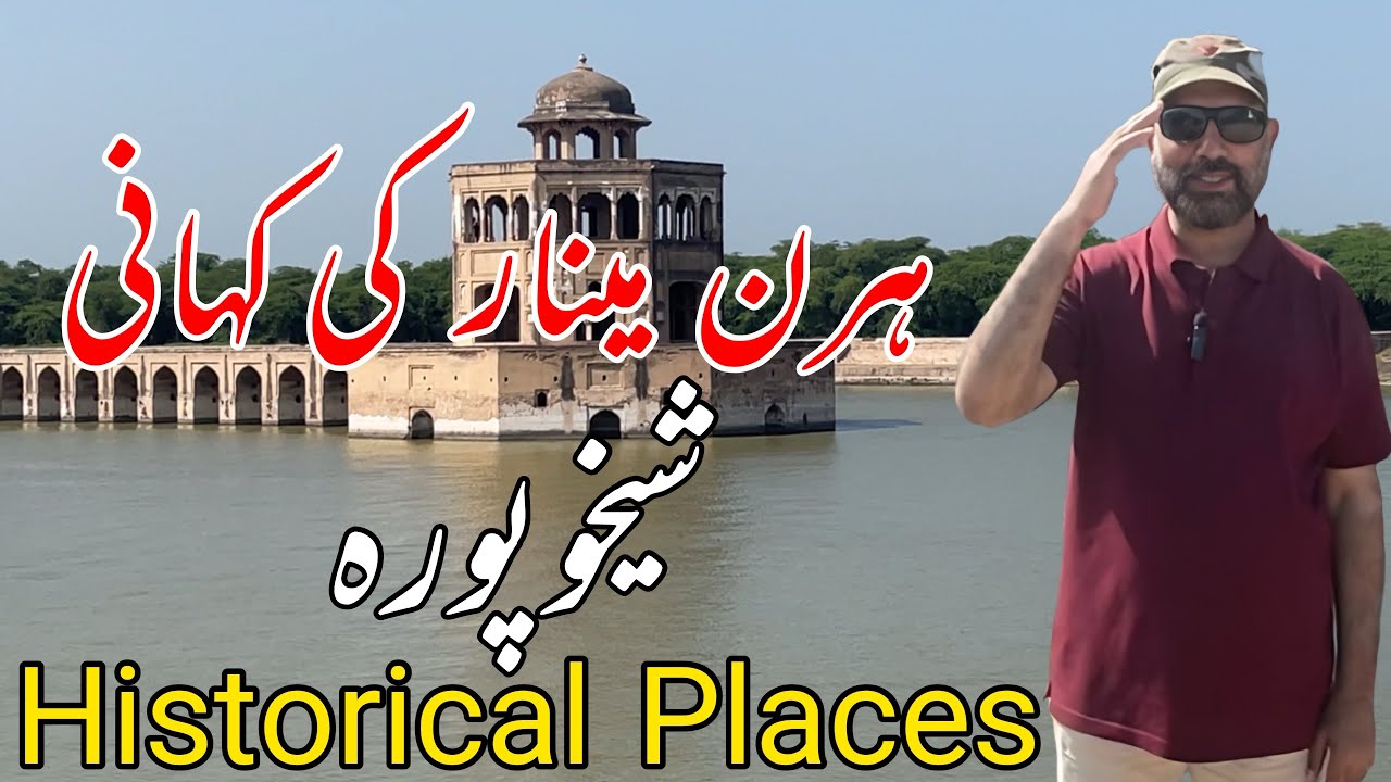 Hiran Menar ki Kahani | Akhir Kar Janeye Is Video Meh Mukamal Story | 