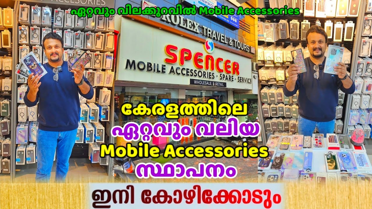 കേരളത്തിലെ ഏറ്റവും വലിയ Mobile Accessories ഷോപ്പ് ഇപ്പോൾ കോഴിക്കോടും😍 #iphone #s24 #calicut
