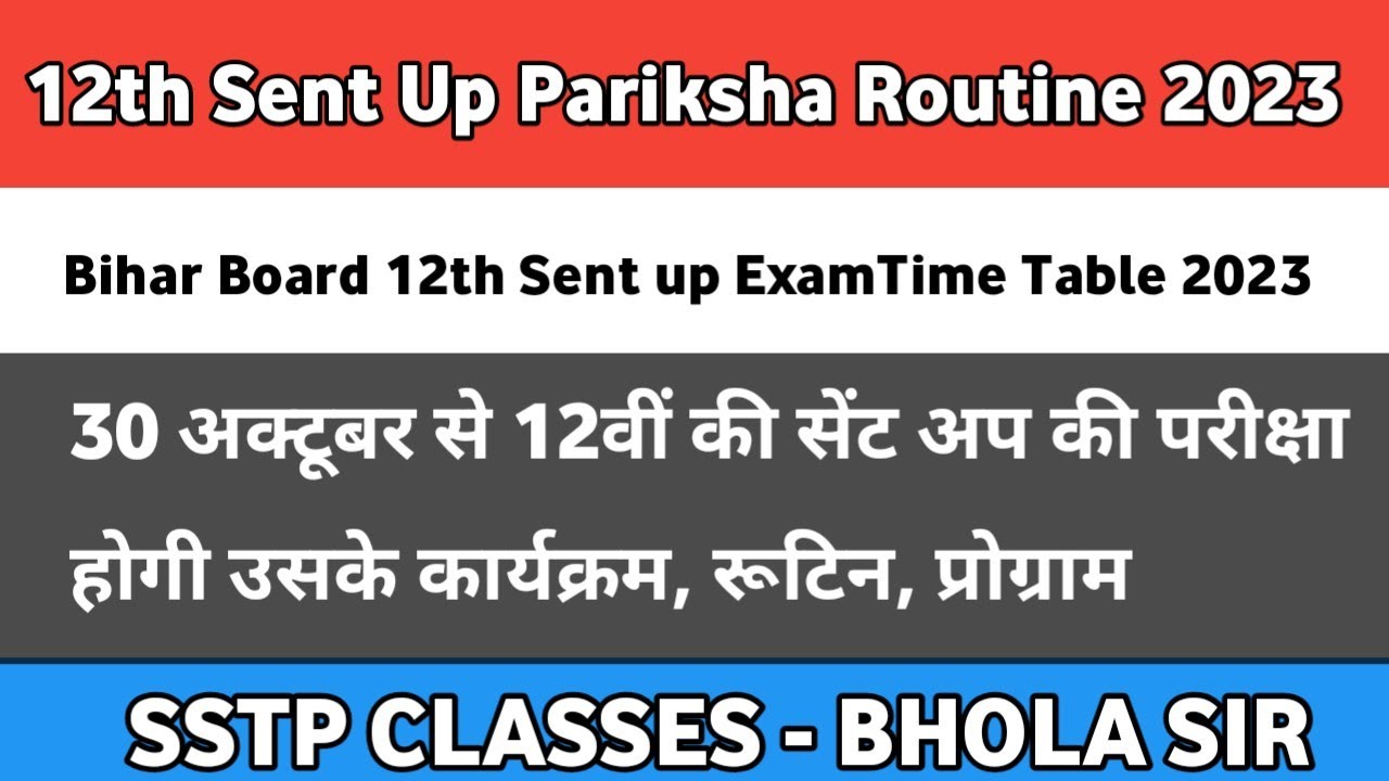 Bihar Board inter sent up exam routine 2024।। Bseb class 12th sent up exam timetable 2024।।12वीं