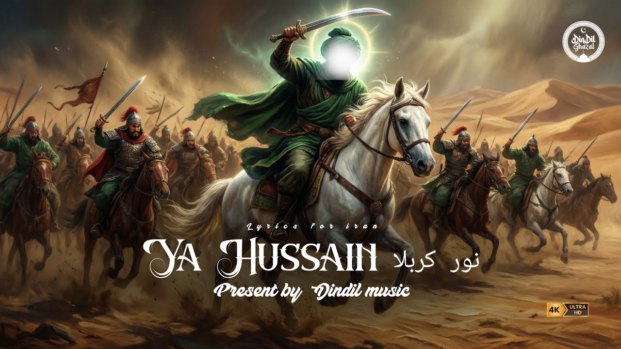 Ya Hussain - Heart touching Ghazal for Imam Hussain | DinDil Ghazal