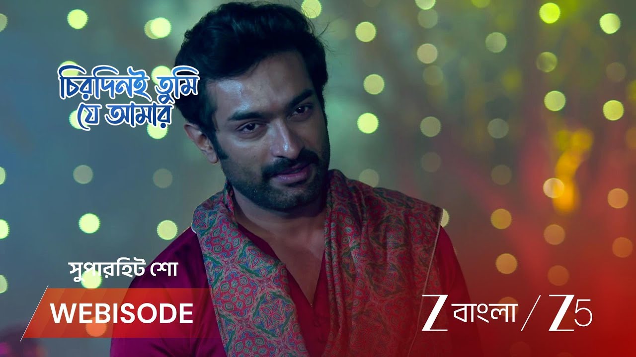 CHIRODINI TUMI JE AMAR | ভালোবাসার দিনে অপর্ণাকে কি উপহার দিলেন আর্য?