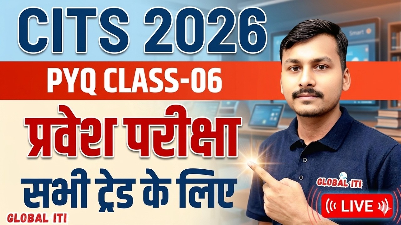 CITS Entrance Exam 2026 Class-06 | CITS Previous Year Question Papers