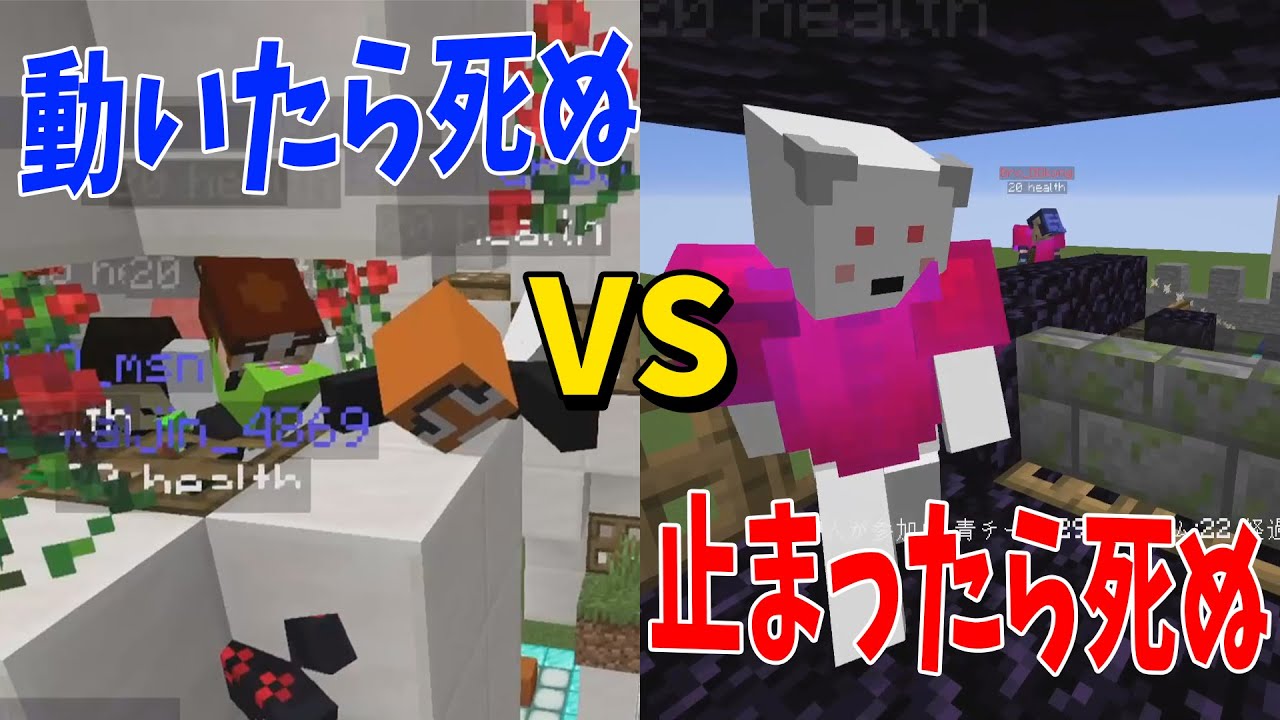 カス攻城戦「静 vs 動」止まったら死ぬやつと多動したら死ぬやつを戦わせるとどうなるか ←は？ - マインクラフト【KUN】