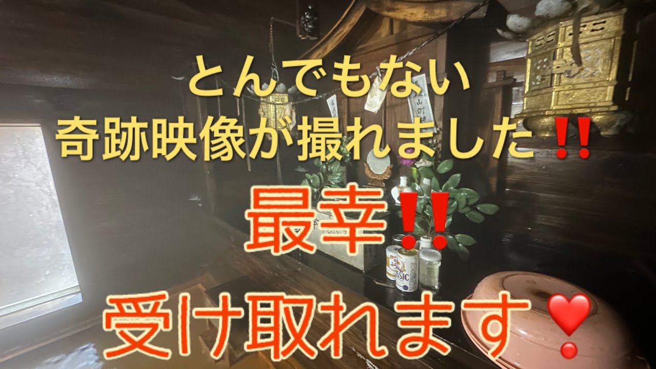 【高波動※⚠️】貴方は信じますか？！奇跡の映像‼️瀬織津姫命の御神湯✨プレミアム配信❣️#奇跡 #御神光 #瀬織津姫 #パワースポット #地球船龍神丸
