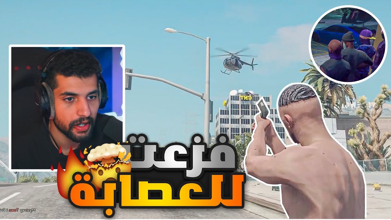 سرقنا بنك وقررت اهرب العصابة من العساكر 😈🔥 ( بطريقة مشلاح 😂؟) قراند الحياه الواقعية GTA5