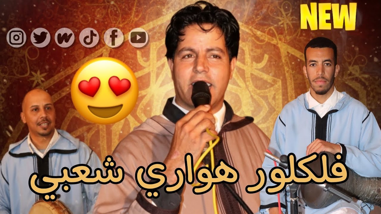 🔥 جديد هواري 2026 | بعت السرحاني (الخيل) – مجموعة نسيم هوارة | Houara Music 🔥