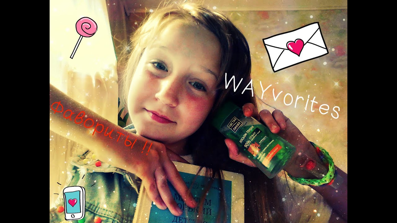 **LL**Фавориты! WAYvorites**Lidia-life**Lida-life