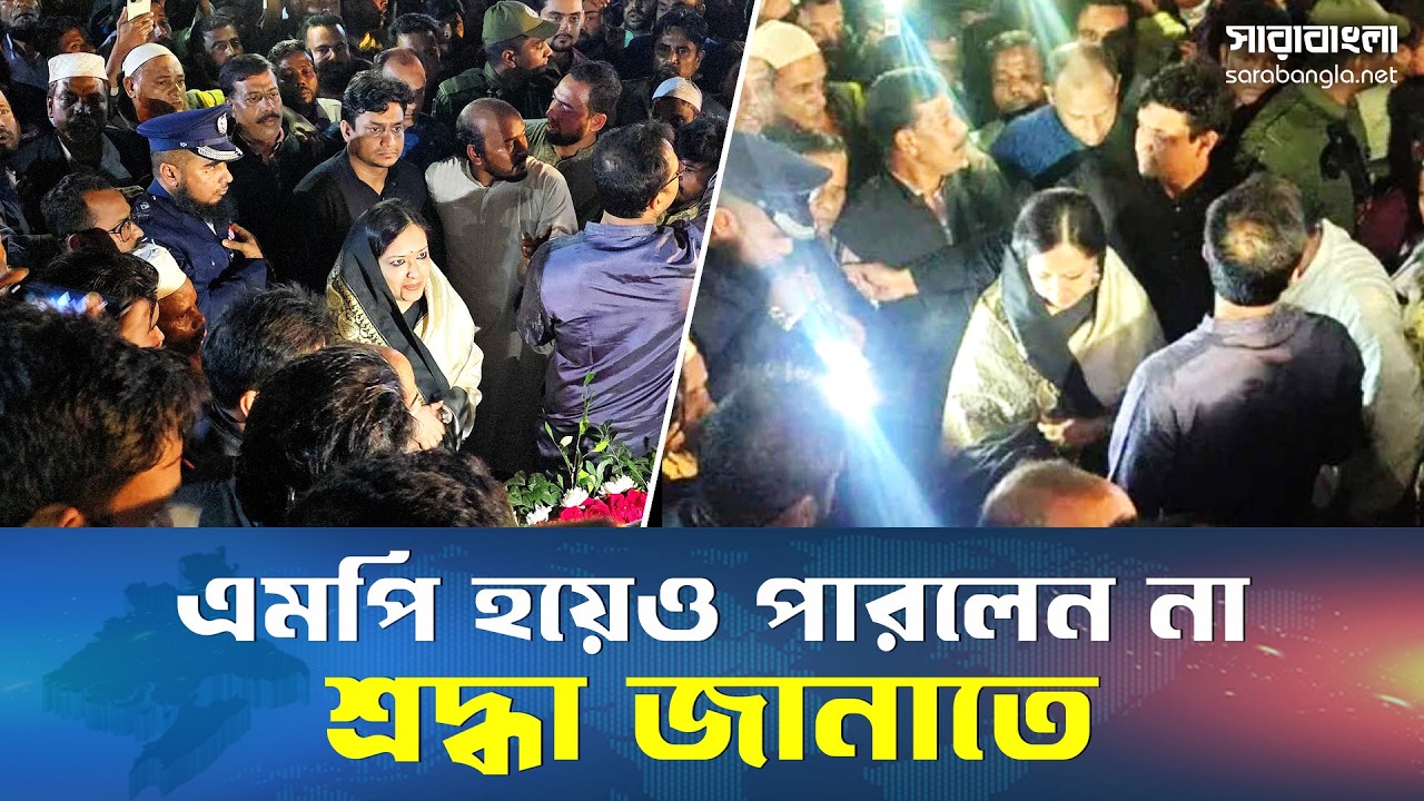 শহীদ মিনারে ফুল দিতে হট্টগোল, যা বললেন রুমিন ফারহানা || Rumeen Farhana || 21st February