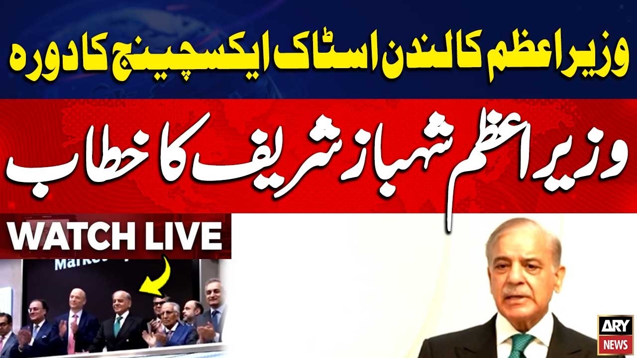 🔴 LIVE || Prime Minister PM Shehbaz Sharif&rsquo;s Key Address in London || ARY NEWS