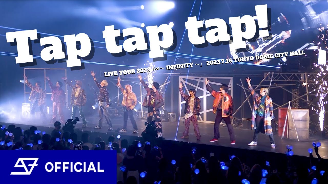 【LIVE】SUPER★DRAGON / Tap tap tap!　from LIVE TOUR 2023「∞～ INFINITY ～」@ TOKYO DOME CITY HALL