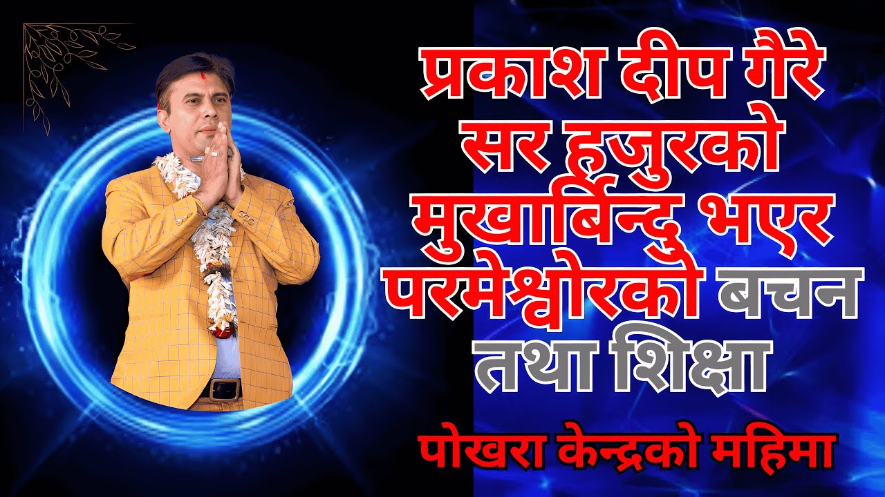 God is Great || Ishwor Ko Mahima