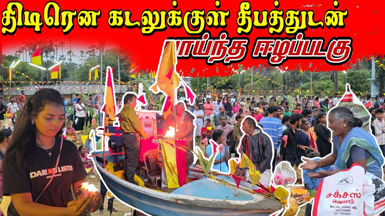 சாட்டி துயிலுமில்லத்தில் நடந்த அதிசயம்    கடலில் தெரிந்த வெளிச்சம்