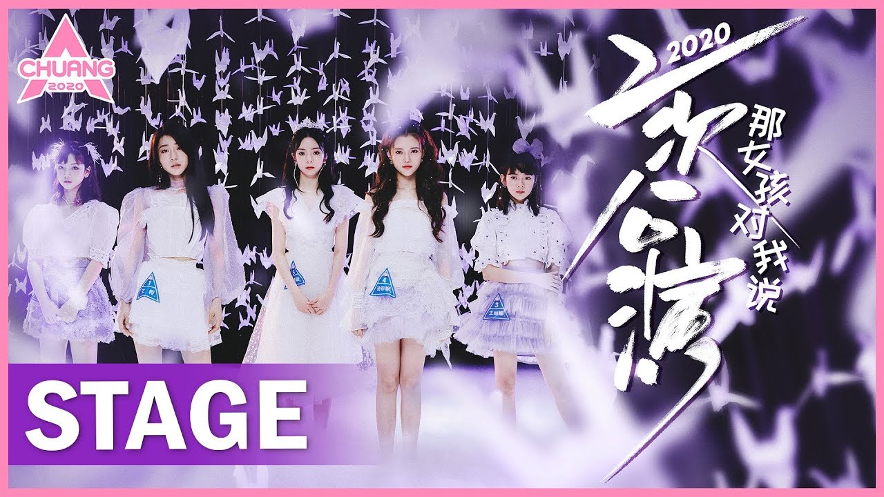 【STAGE】