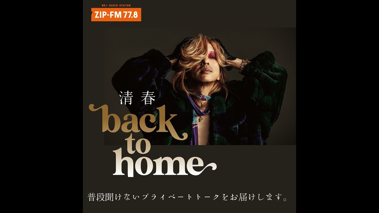 #6 矢場とんからのback to home